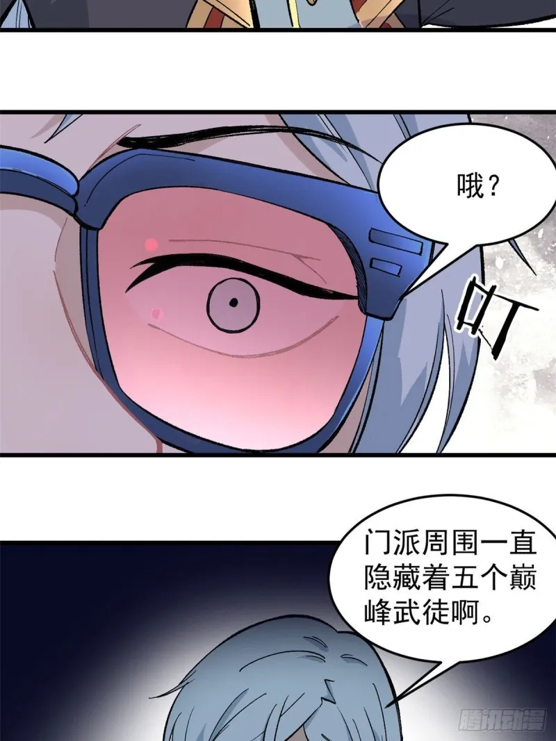 72 “拷问”间谍 第7页