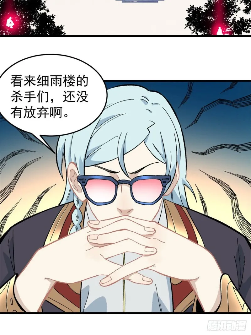 72 “拷问”间谍 第9页