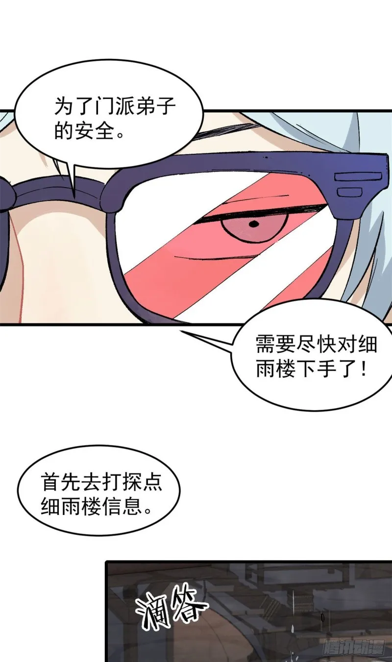 72 “拷问”间谍 第10页