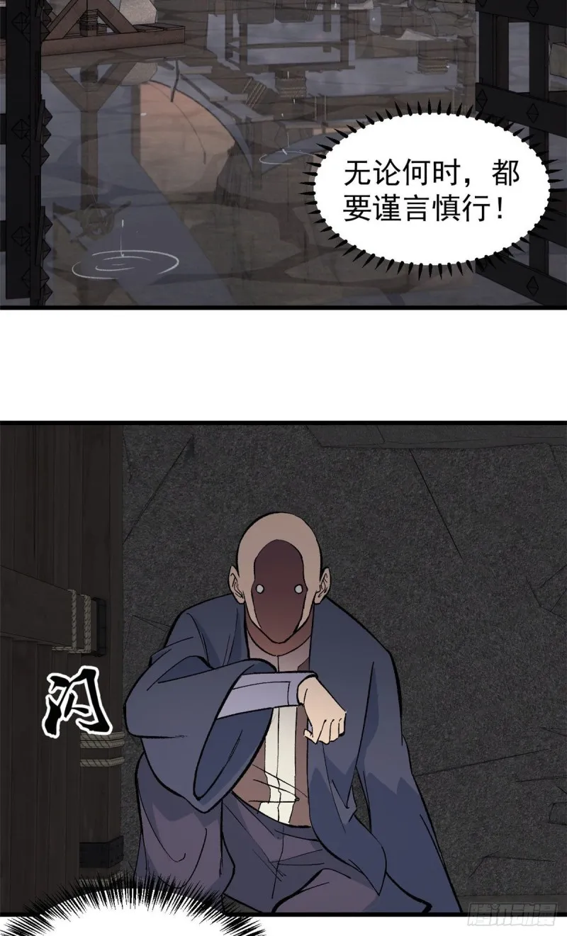 72 “拷问”间谍 第12页