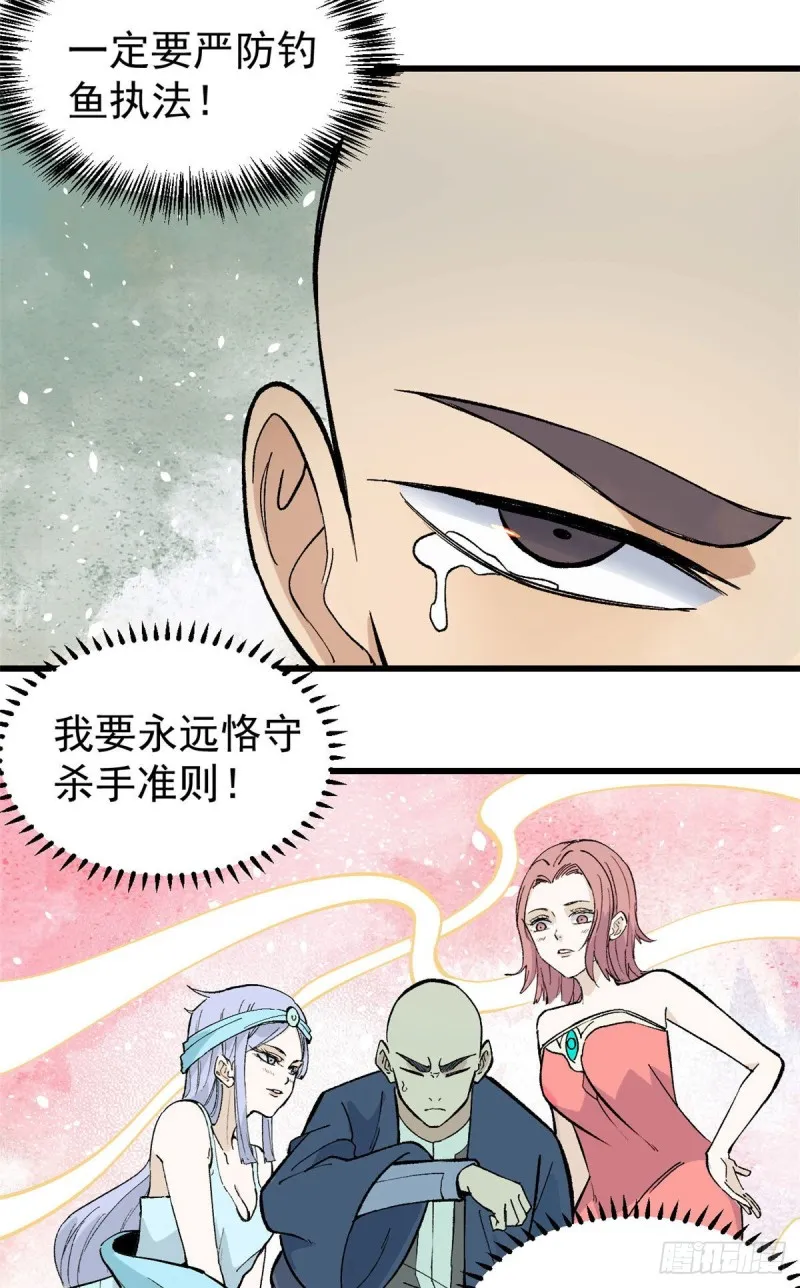72 “拷问”间谍 第13页