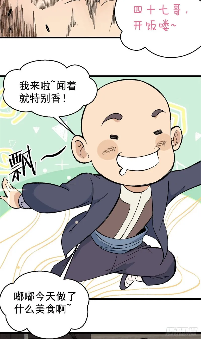 72 “拷问”间谍 第15页
