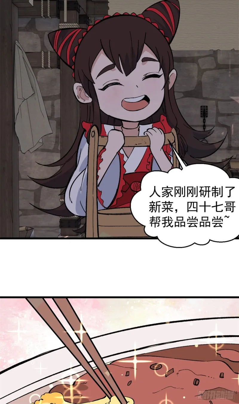 72 “拷问”间谍 第16页