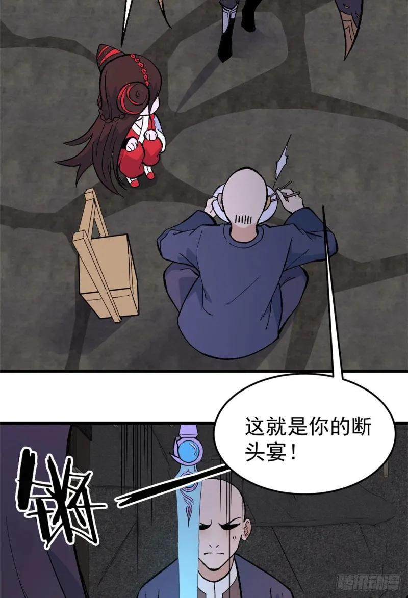 72 “拷问”间谍 第20页