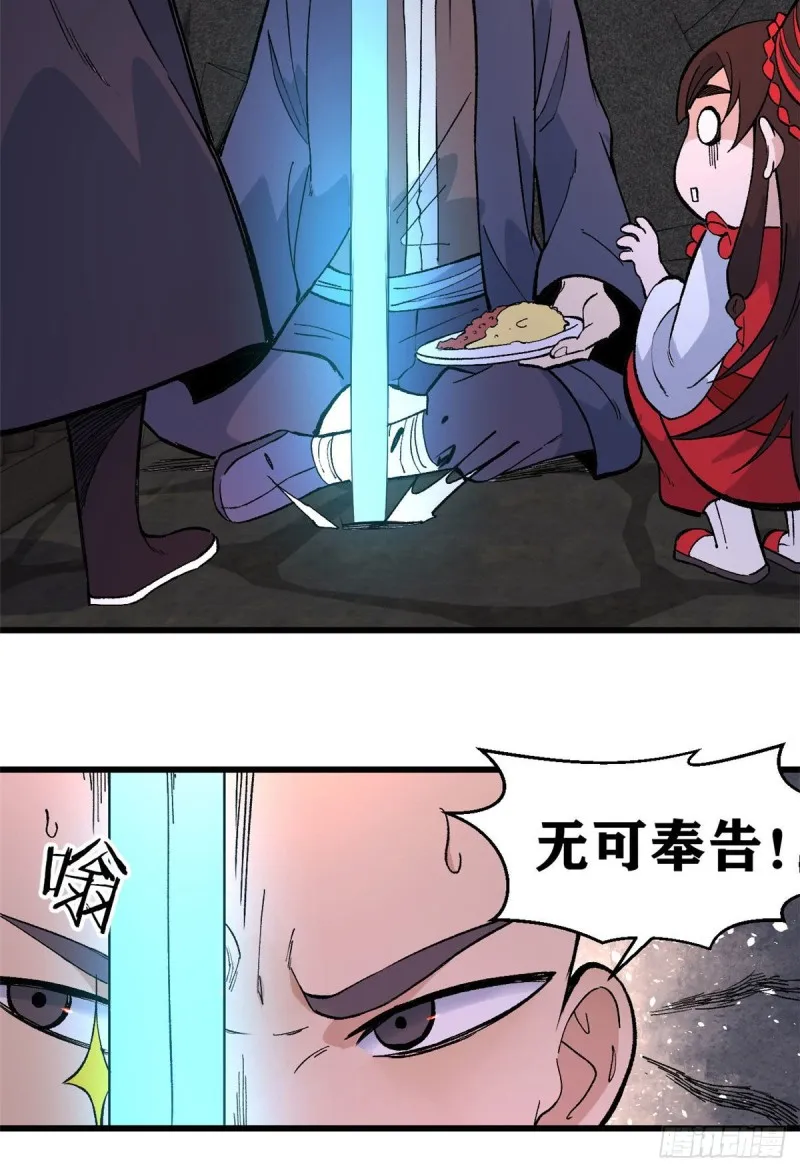 72 “拷问”间谍 第21页