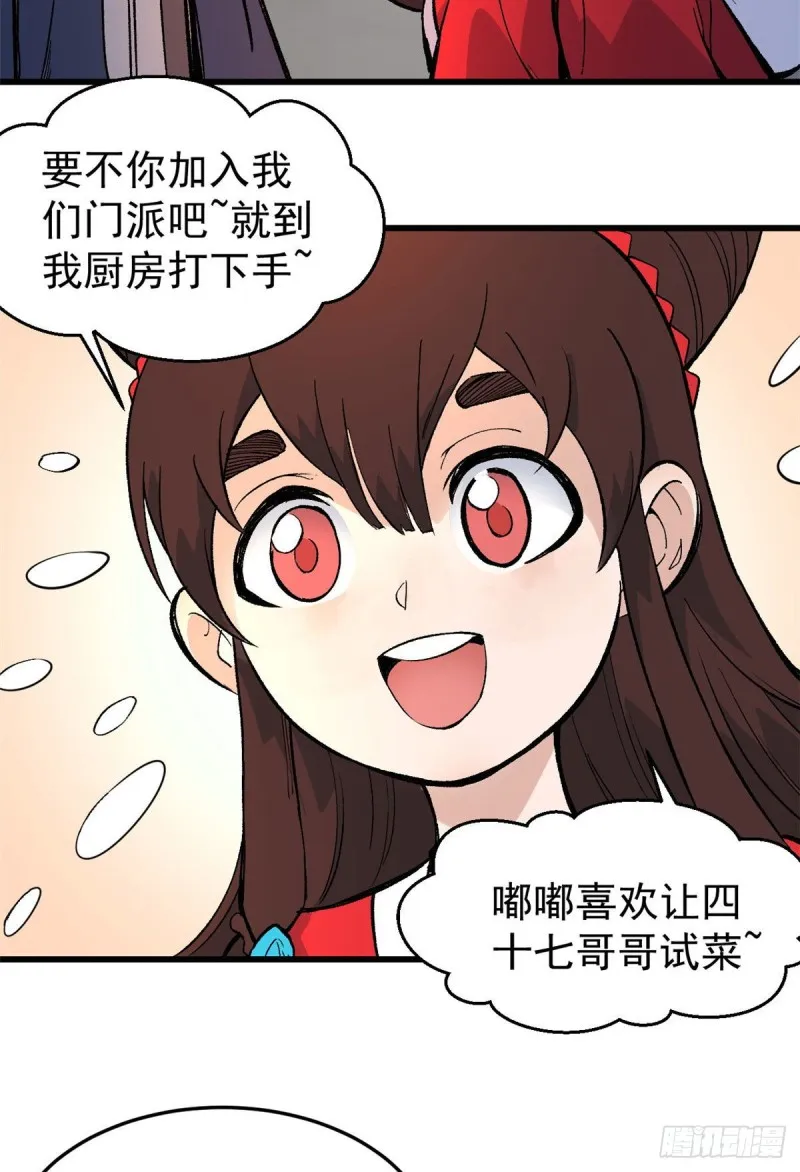 72 “拷问”间谍 第23页