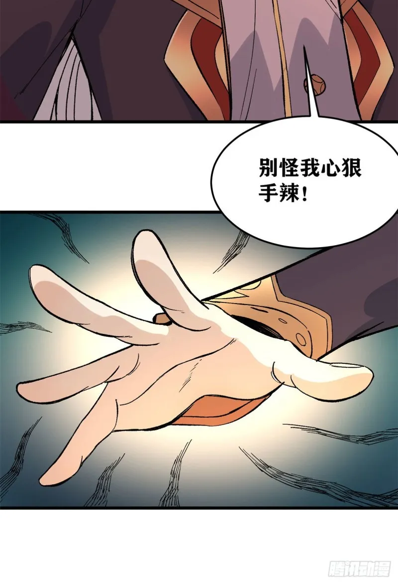 72 “拷问”间谍 第26页
