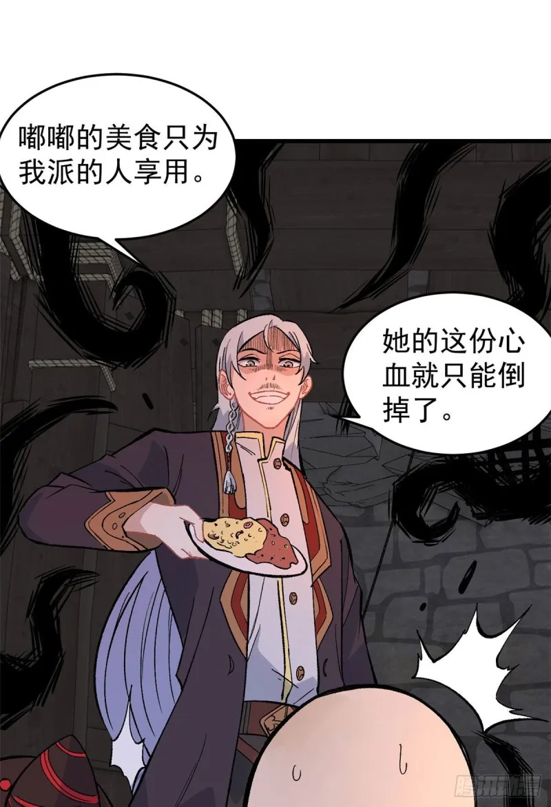 72 “拷问”间谍 第27页