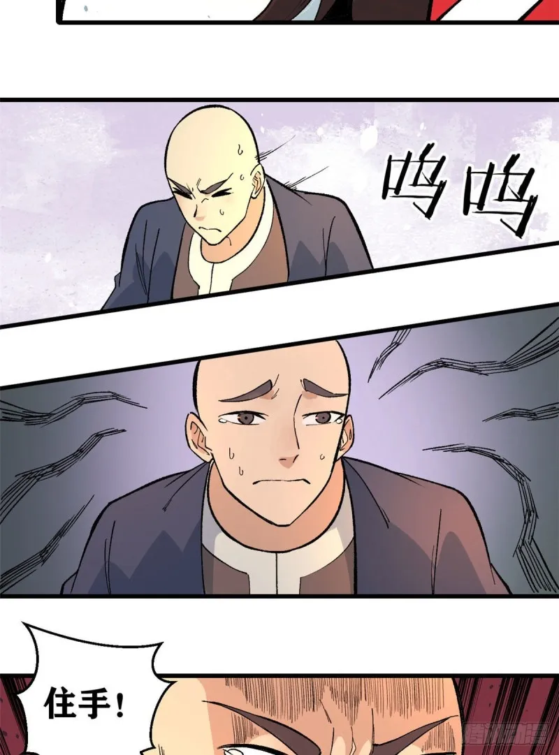 72 “拷问”间谍 第30页