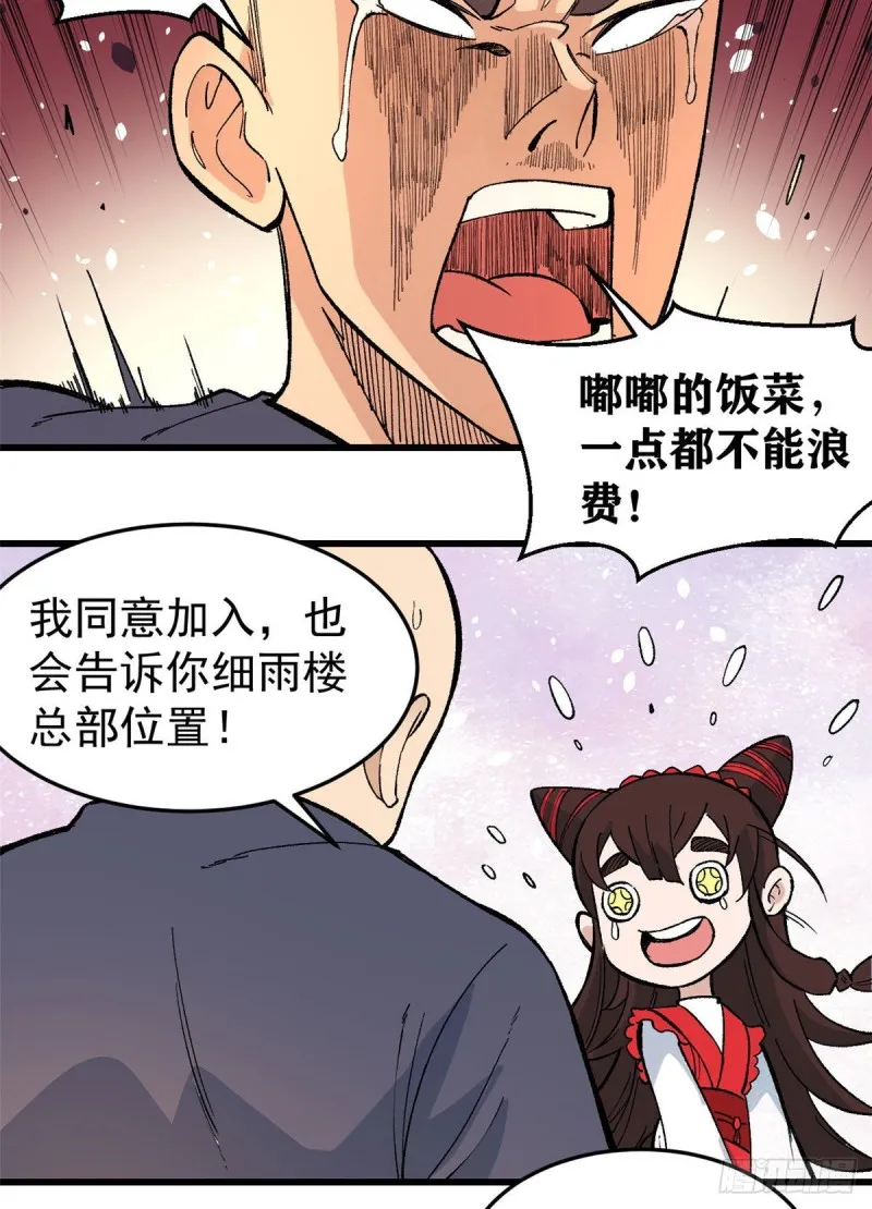 72 “拷问”间谍 第31页