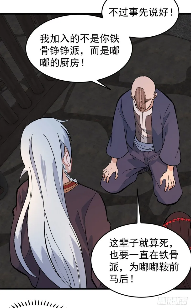 72 “拷问”间谍 第32页