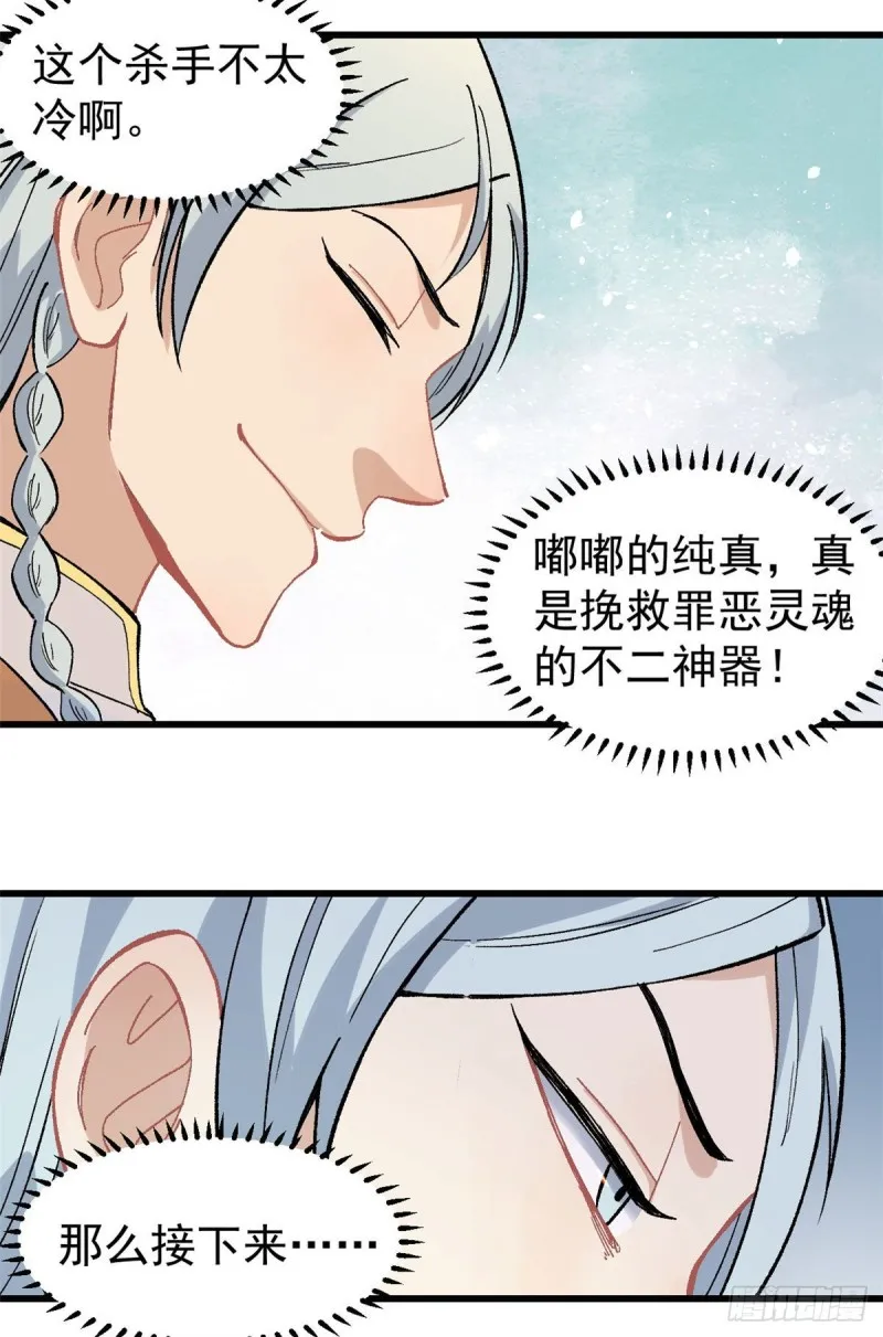 72 “拷问”间谍 第33页
