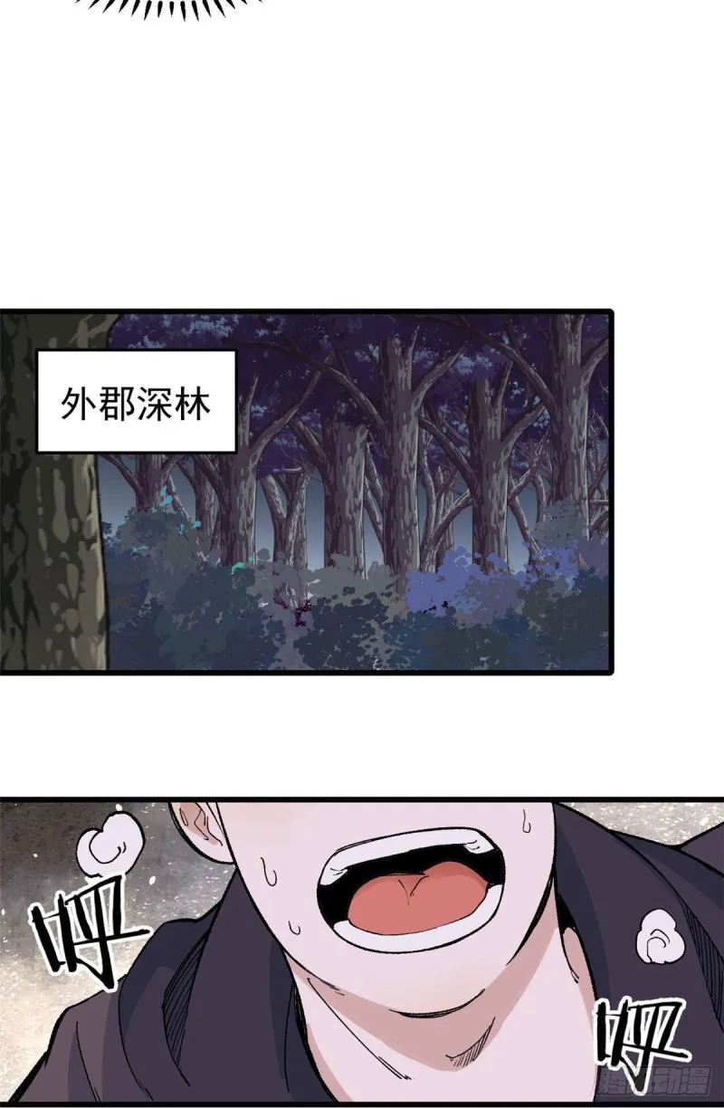 72 “拷问”间谍 第34页