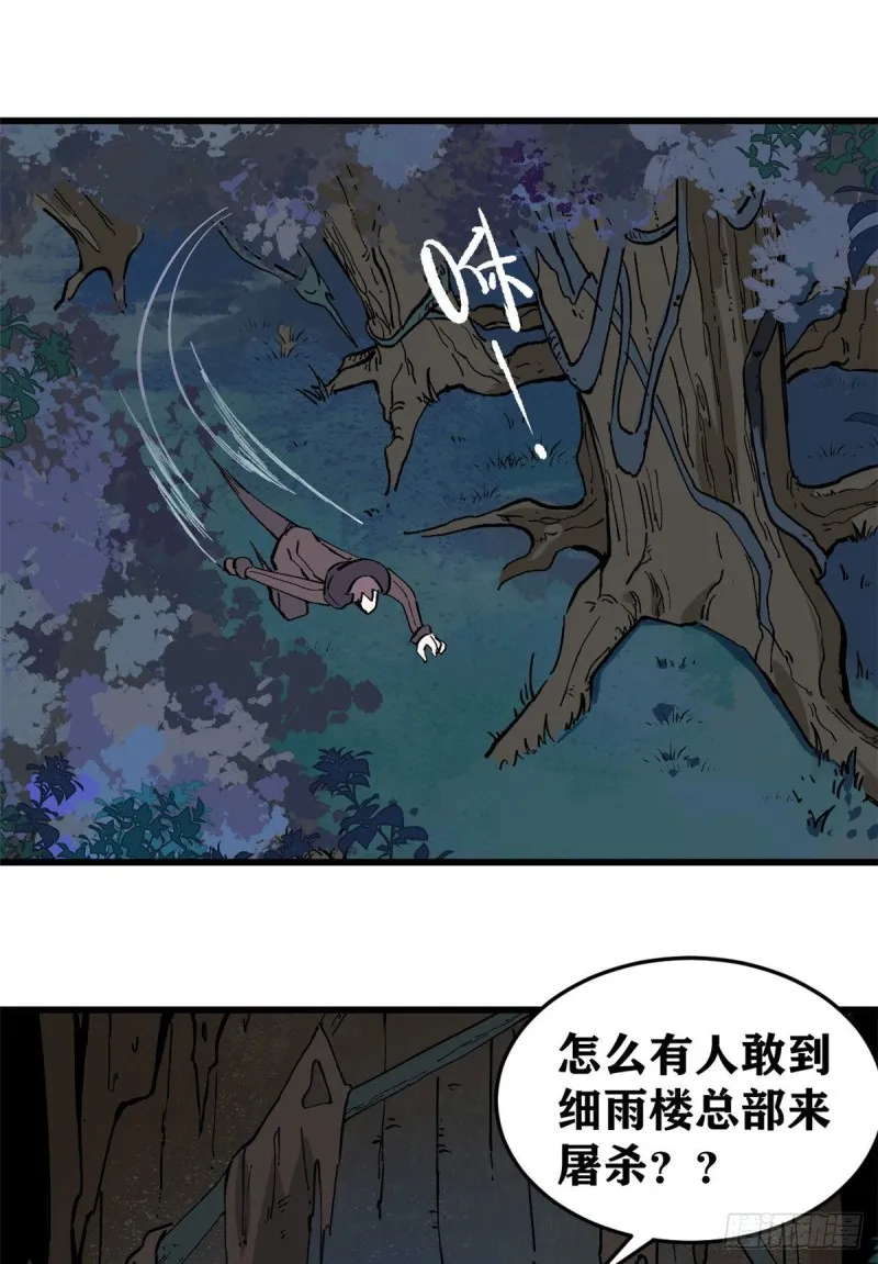 72 “拷问”间谍 第35页