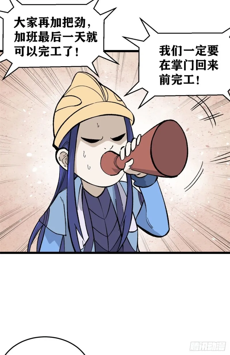 80 你就是我的人了 第3页