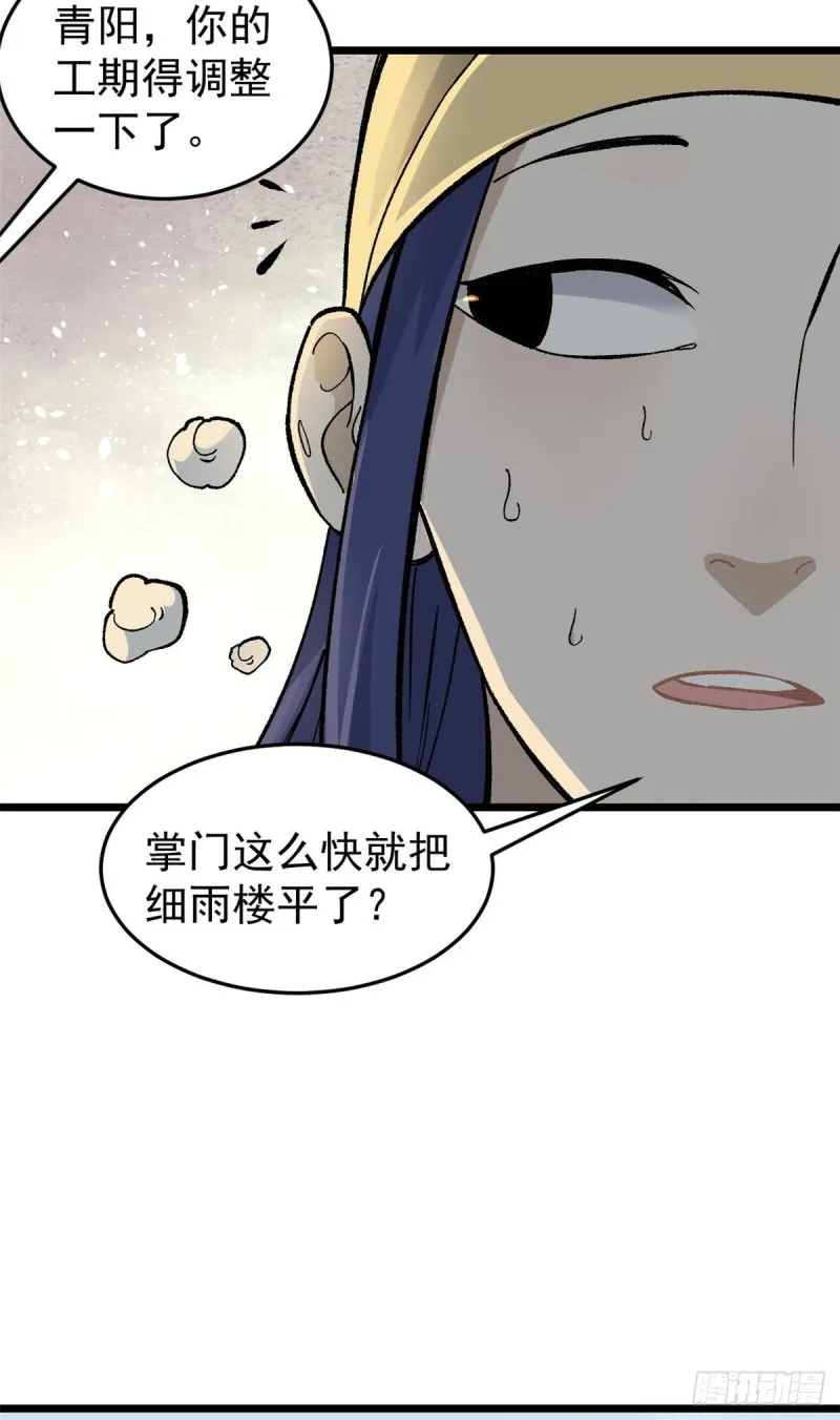 80 你就是我的人了 第4页