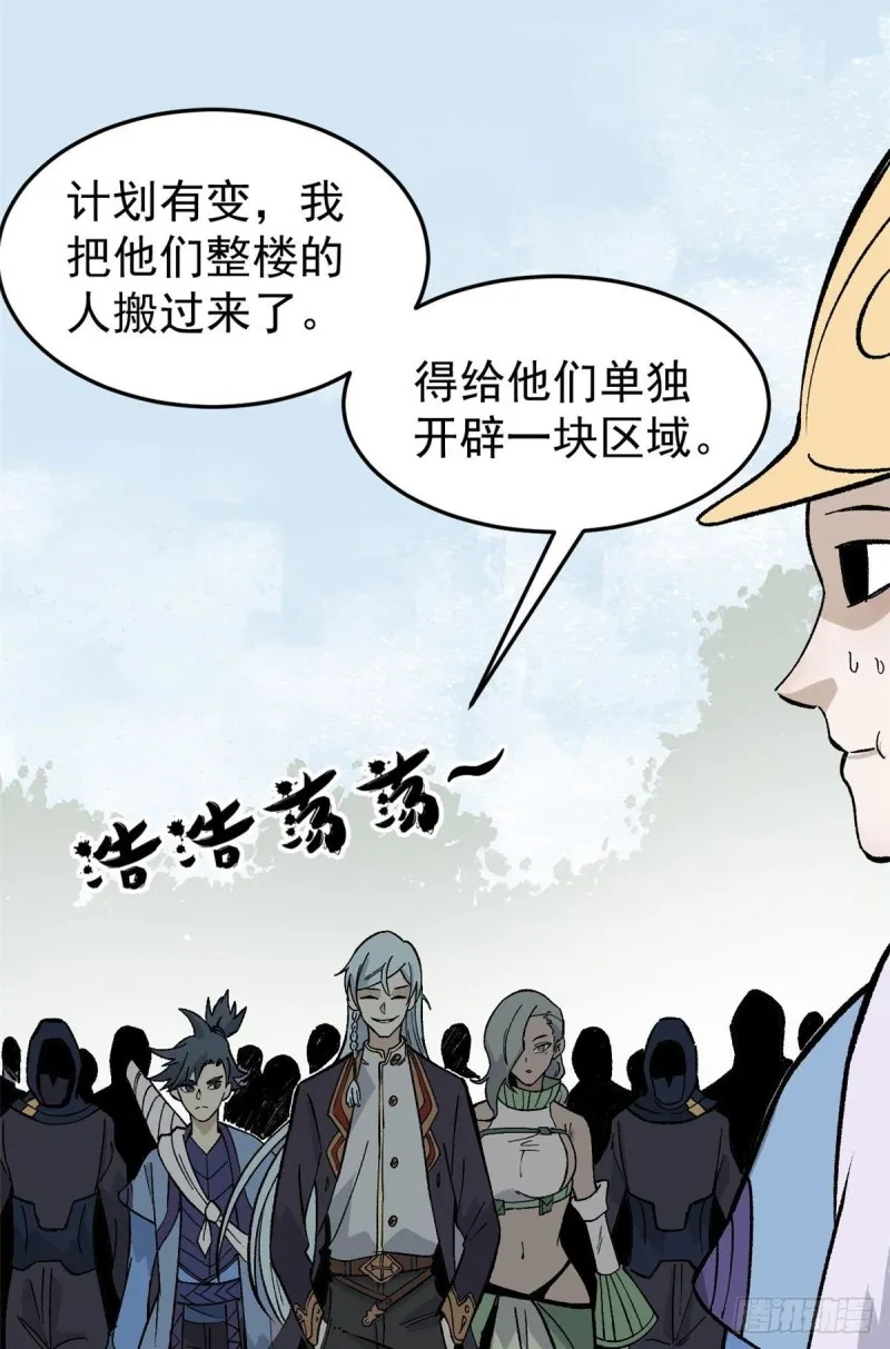 80 你就是我的人了 第5页