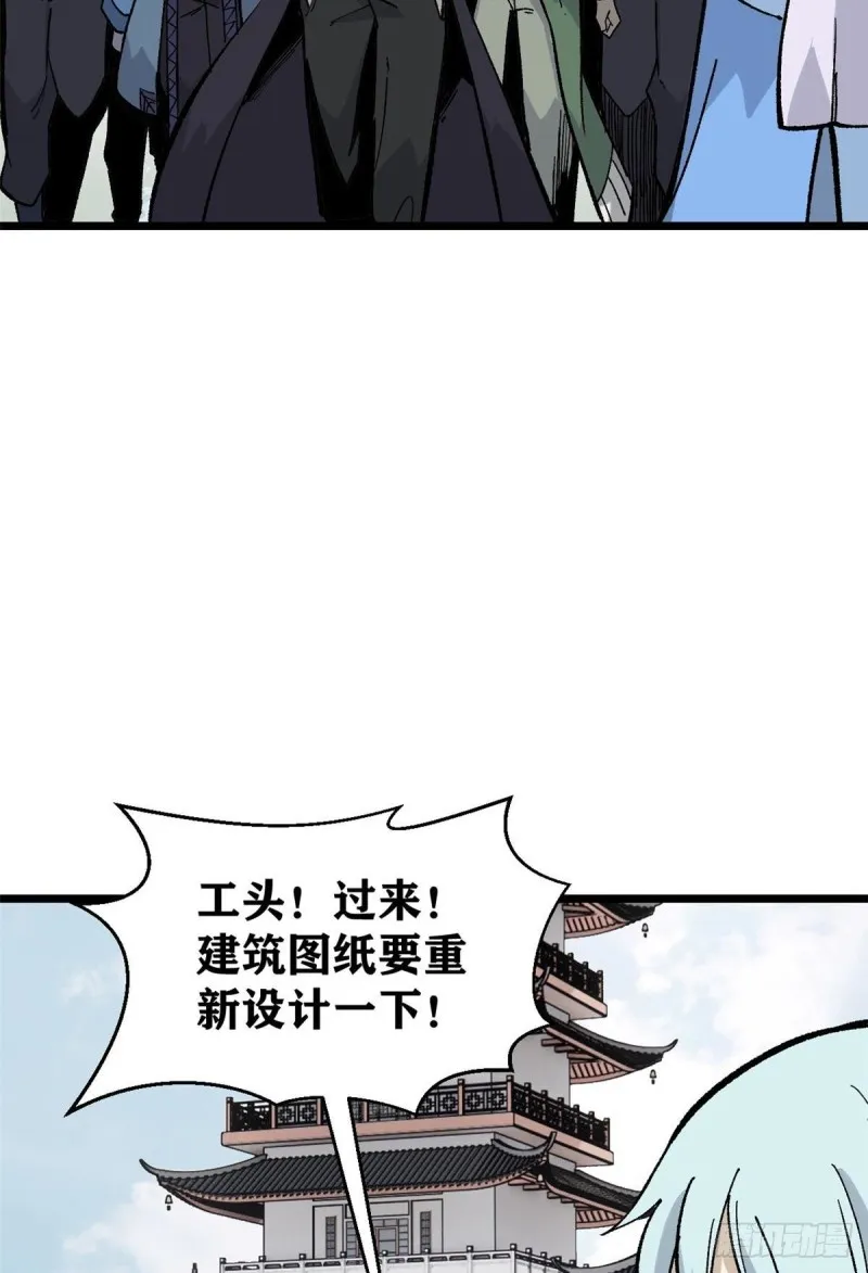 80 你就是我的人了 第6页