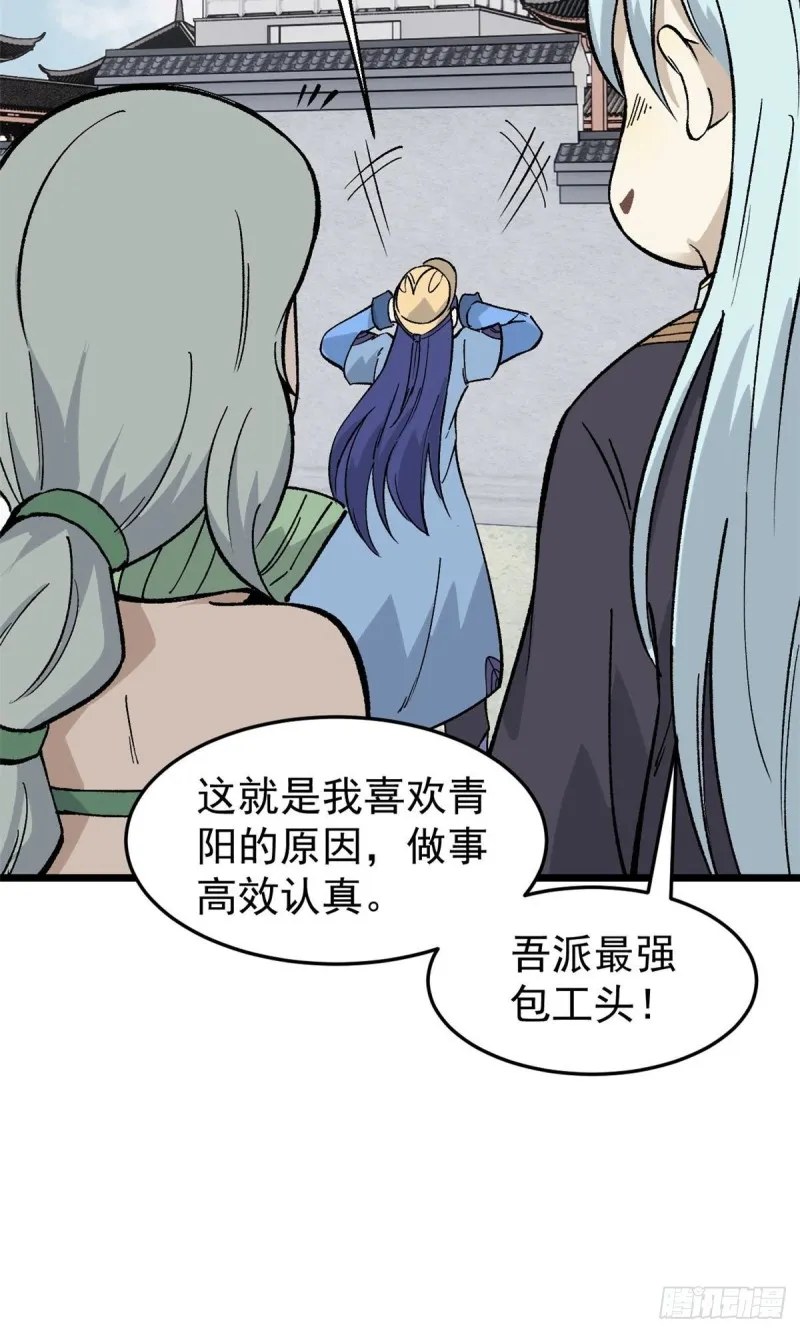 80 你就是我的人了 第7页
