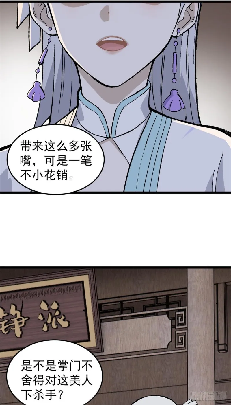 80 你就是我的人了 第8页