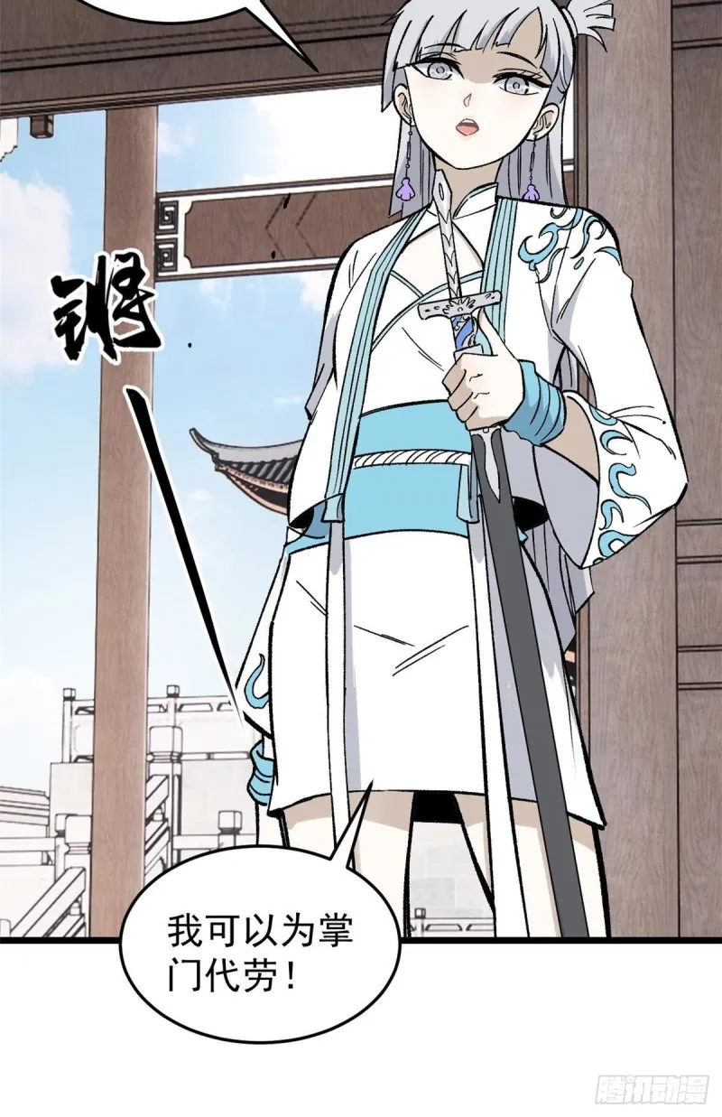 80 你就是我的人了 第9页