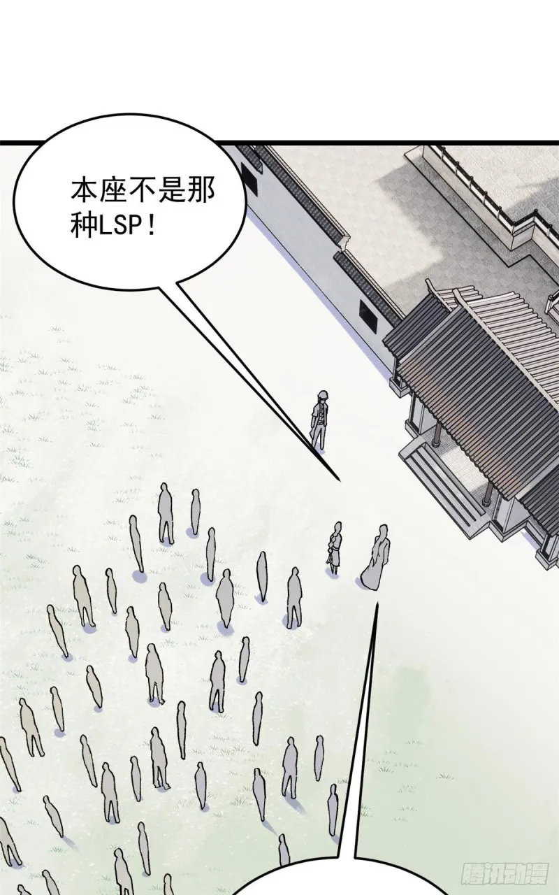 80 你就是我的人了 第10页