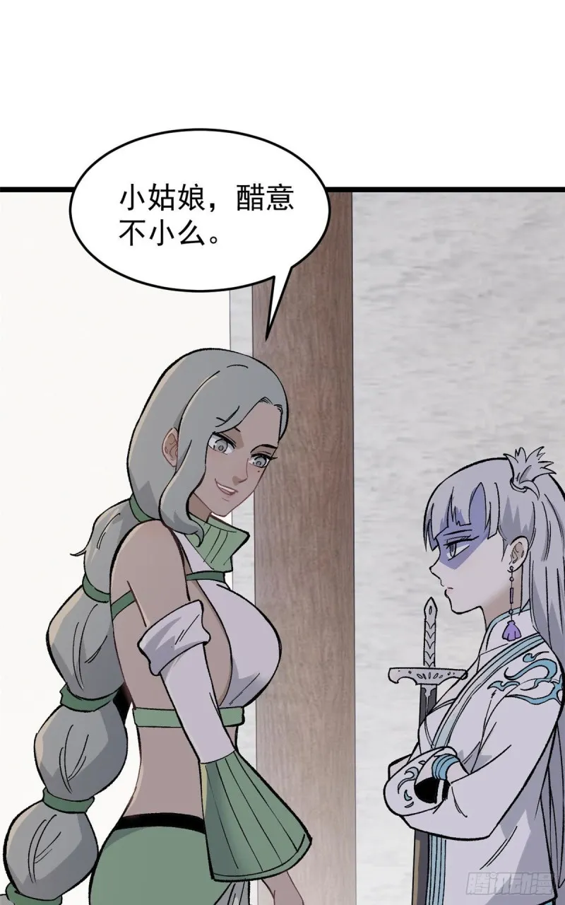 80 你就是我的人了 第12页