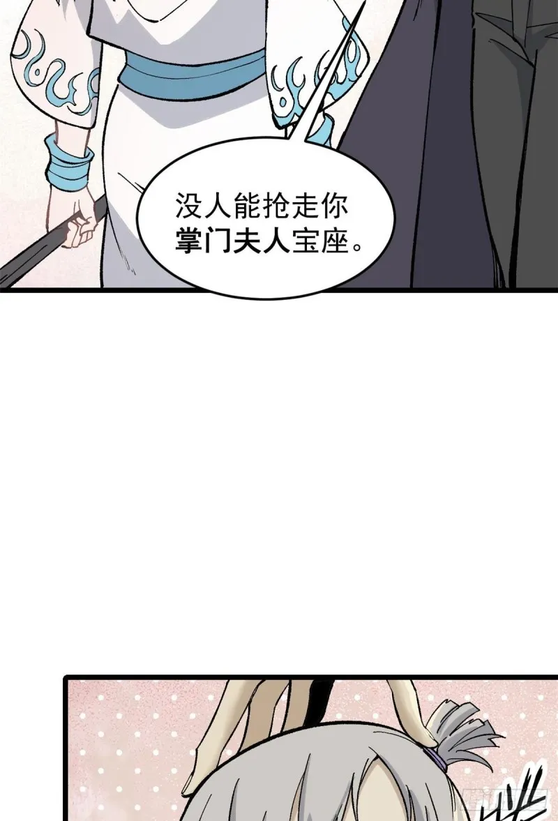 80 你就是我的人了 第19页
