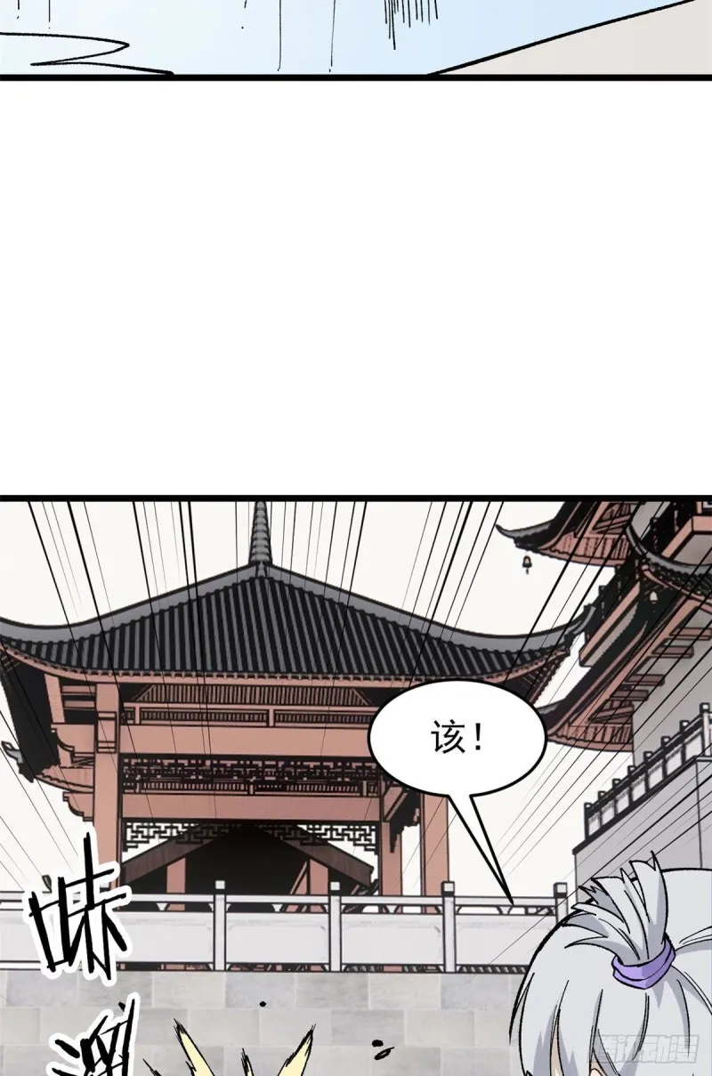 80 你就是我的人了 第23页