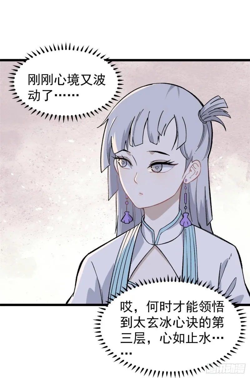 80 你就是我的人了 第25页