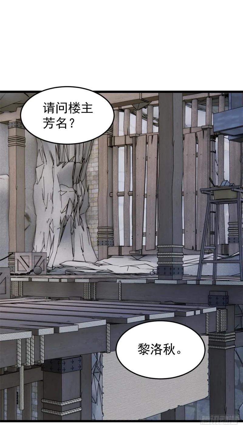 80 你就是我的人了 第26页