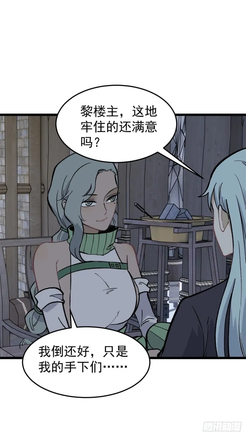 80 你就是我的人了 第27页