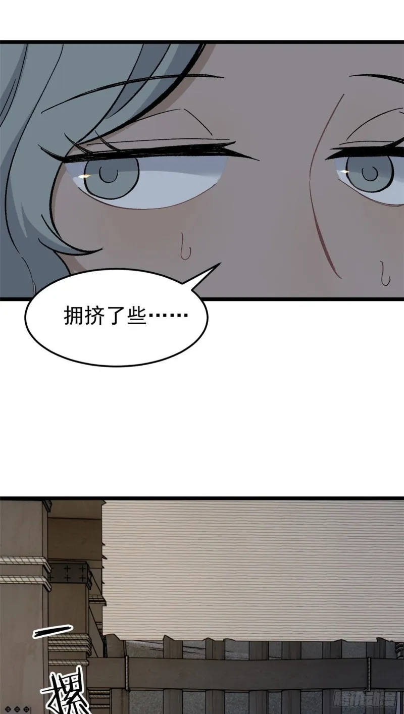 80 你就是我的人了 第28页
