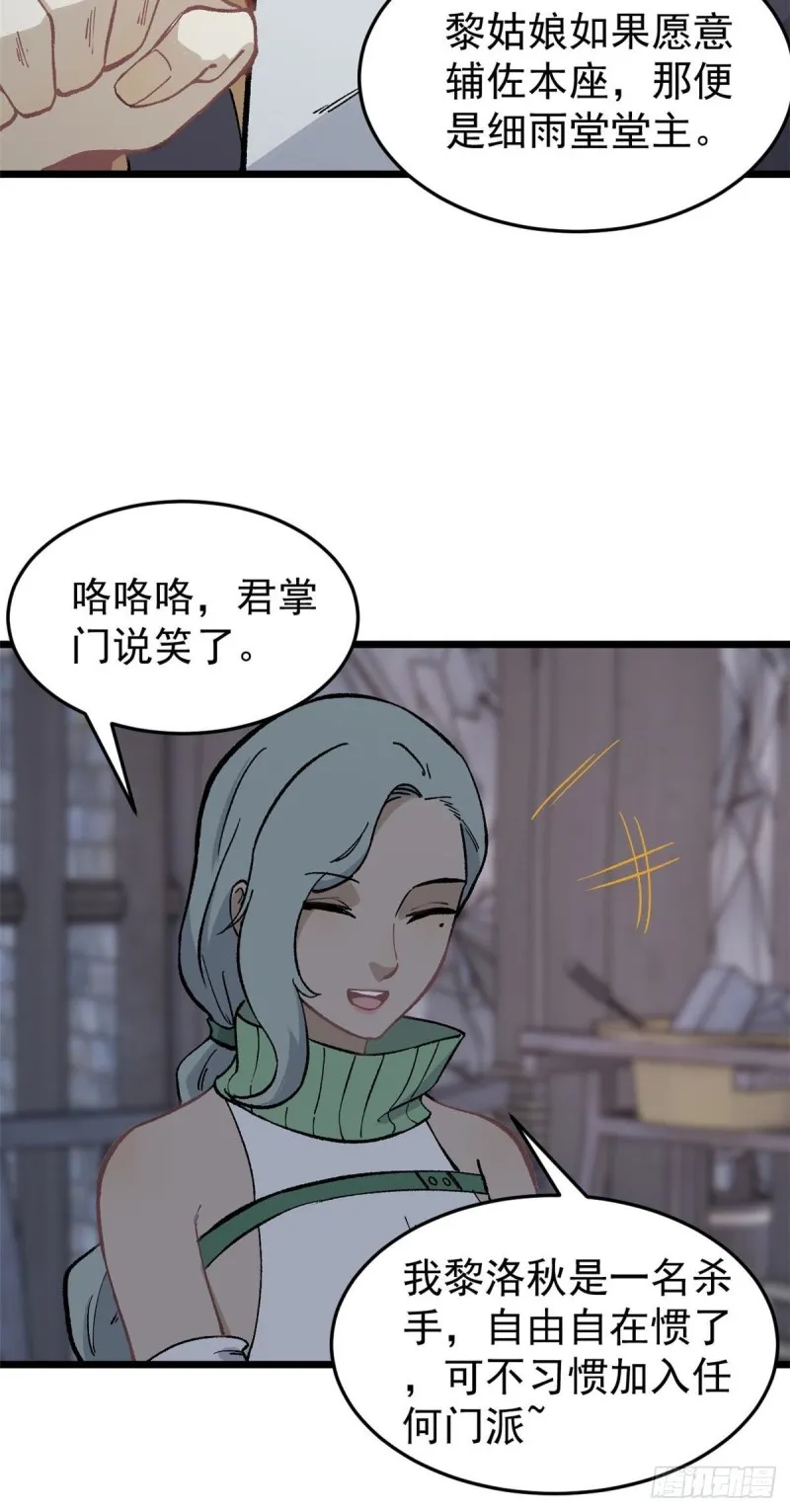 80 你就是我的人了 第32页