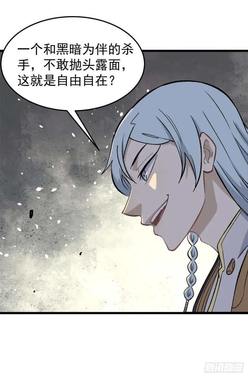80 你就是我的人了 第33页