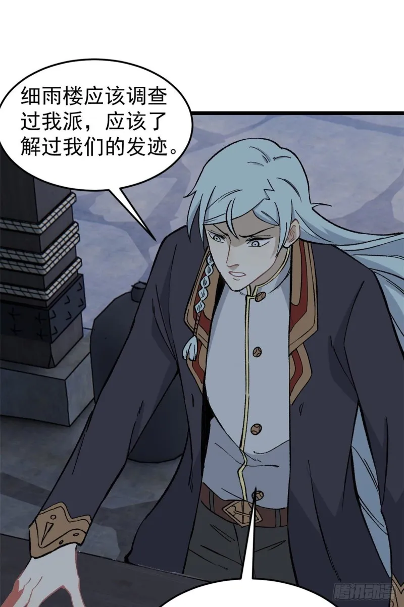80 你就是我的人了 第34页