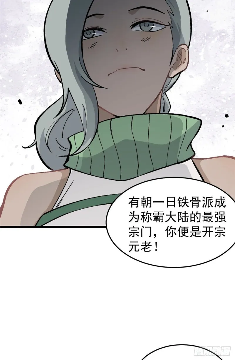 80 你就是我的人了 第36页