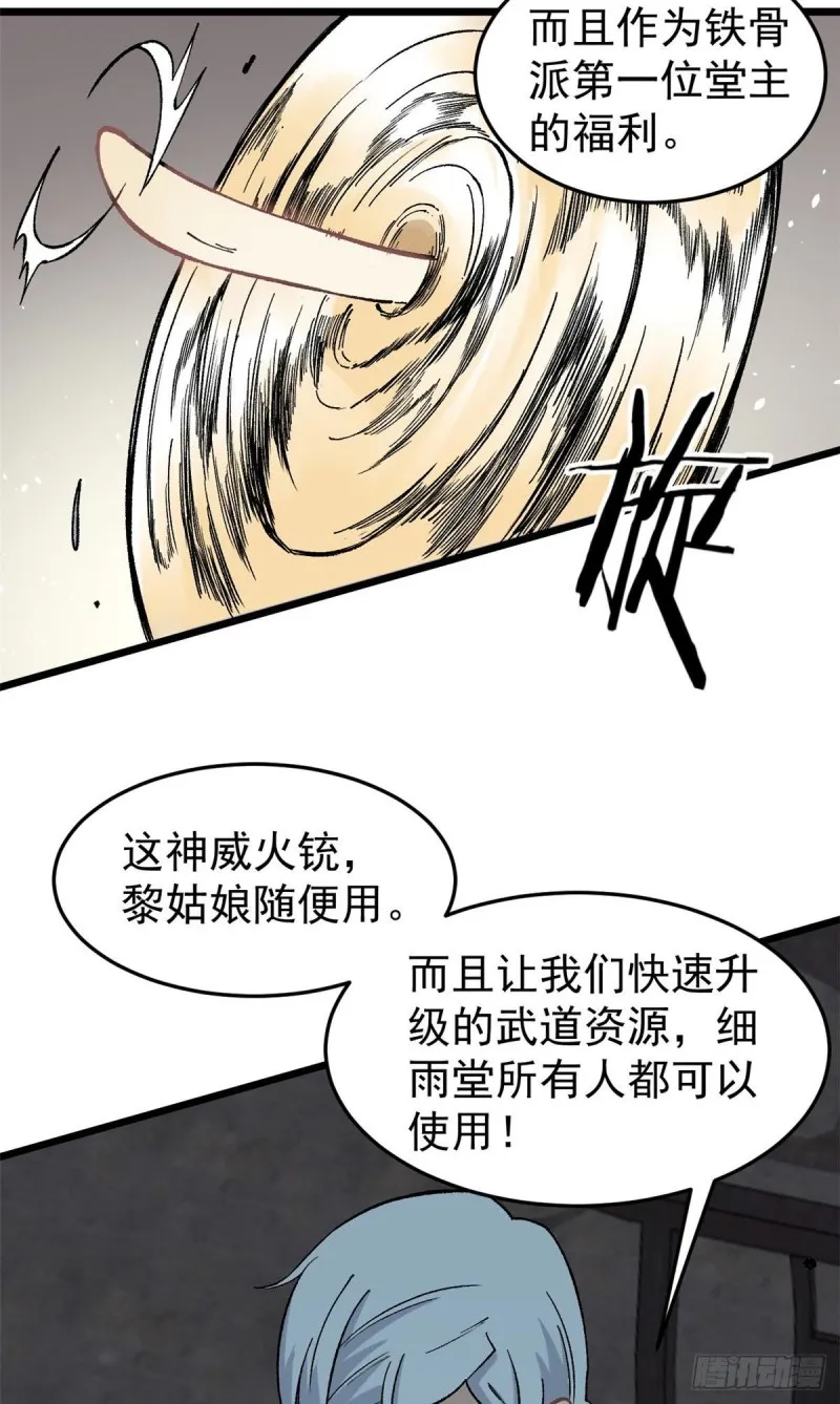 80 你就是我的人了 第37页