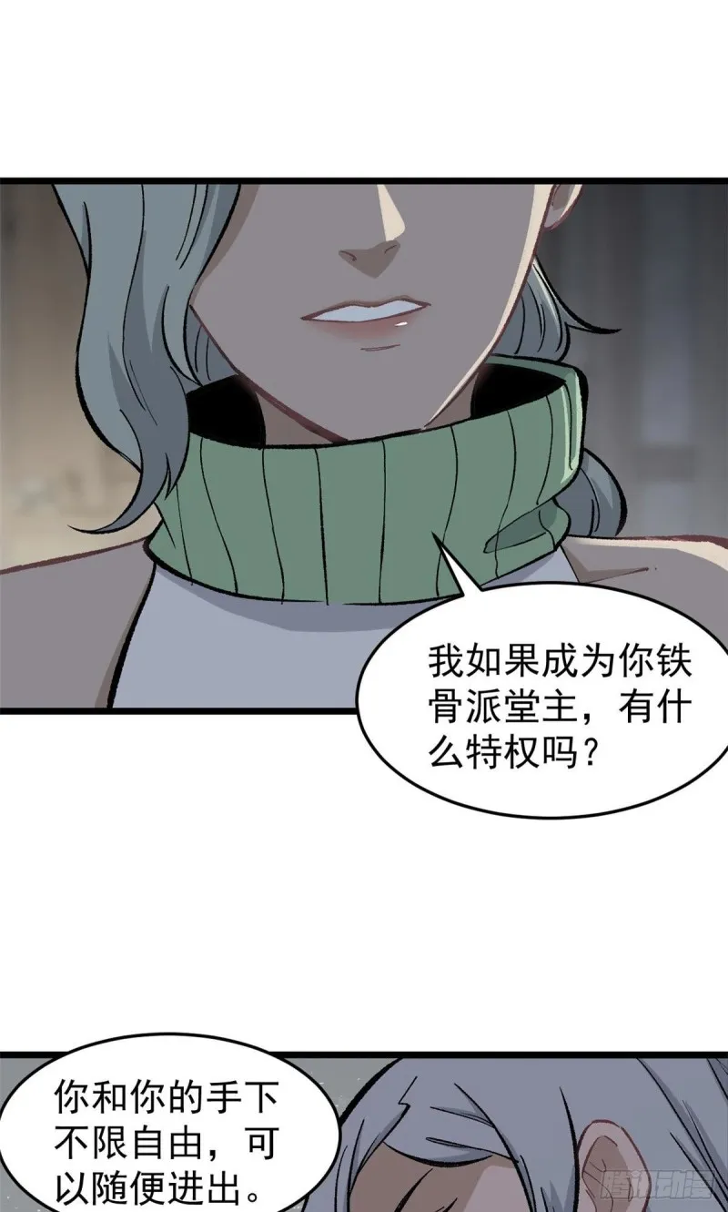 80 你就是我的人了 第41页