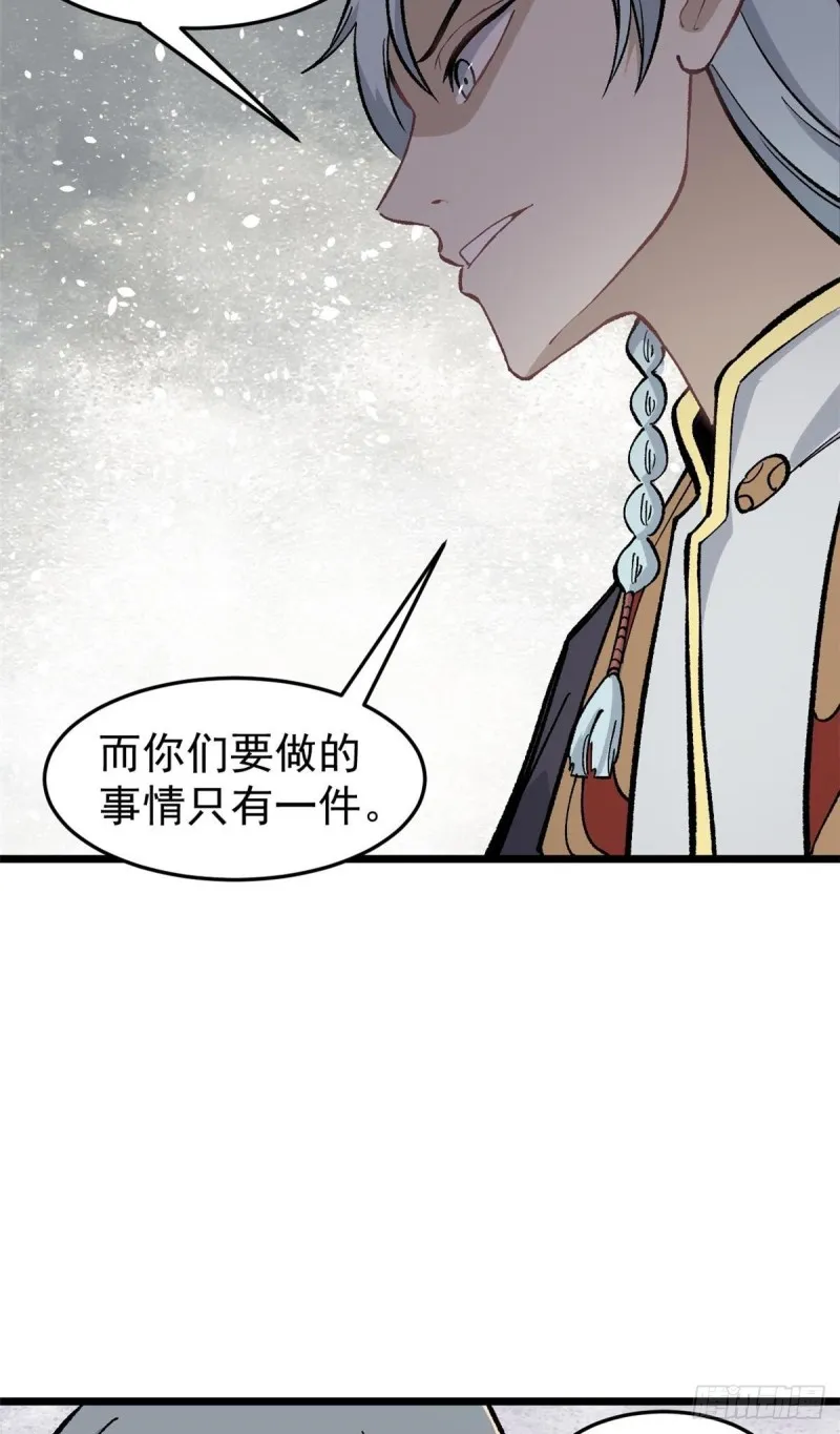 80 你就是我的人了 第42页