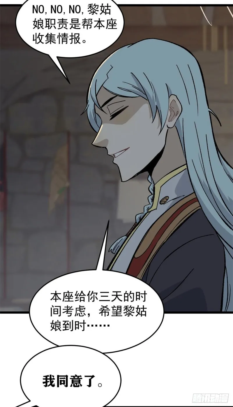 80 你就是我的人了 第44页