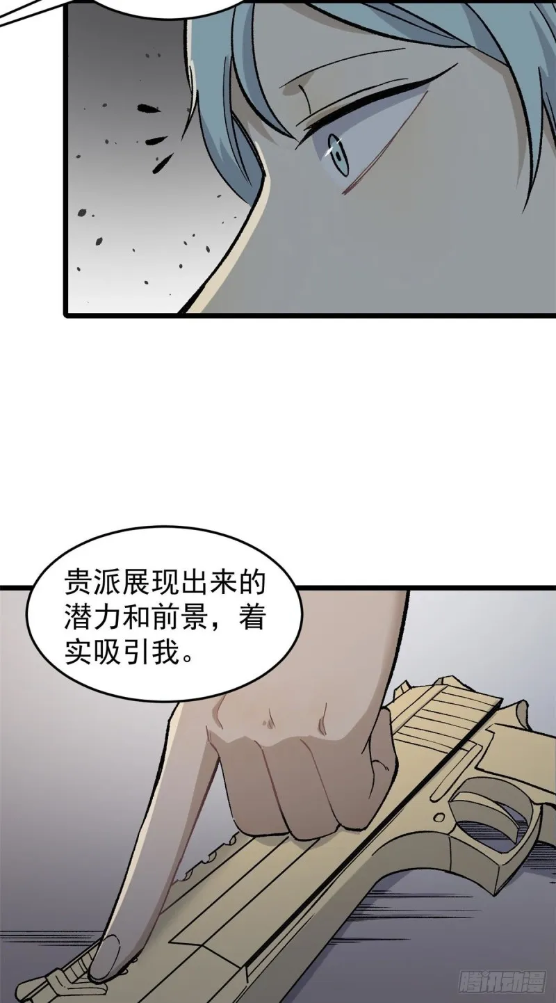 80 你就是我的人了 第45页