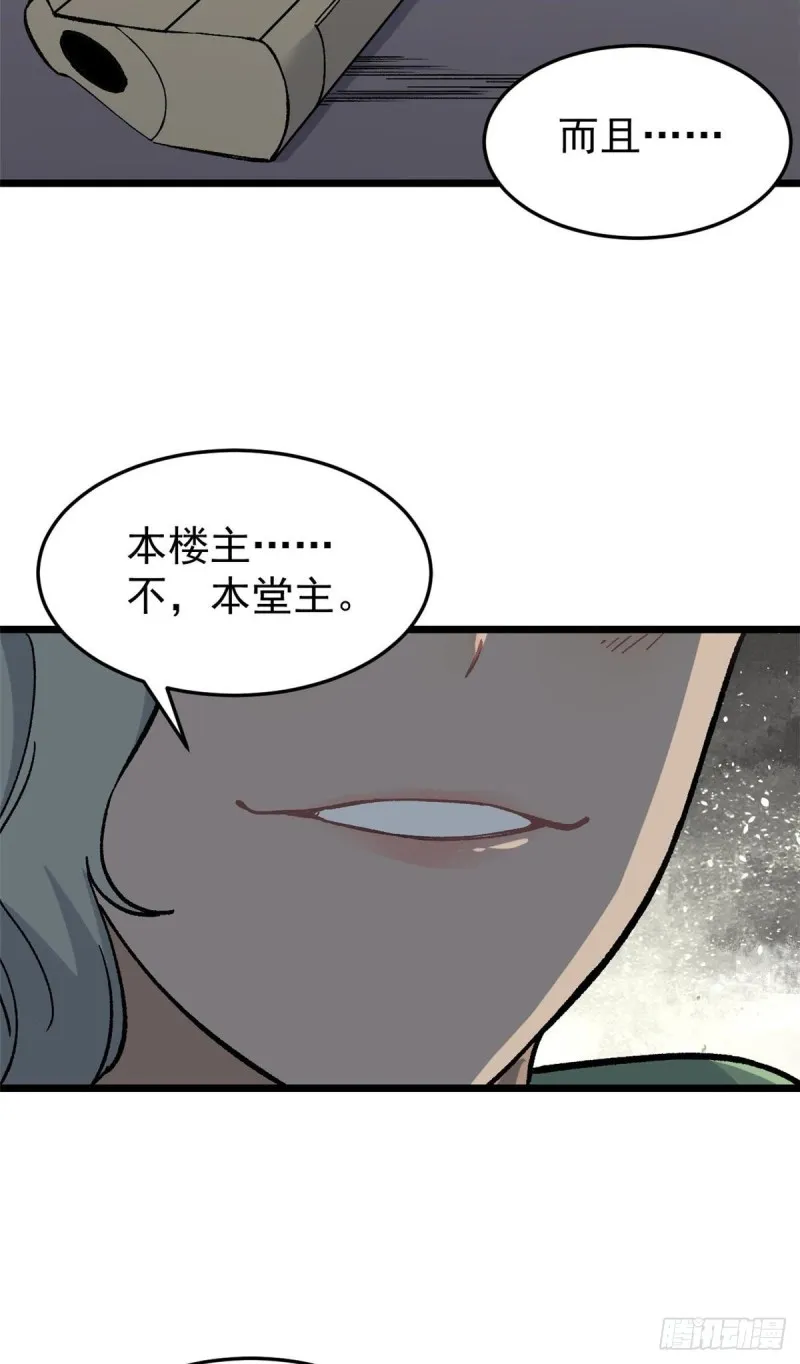 80 你就是我的人了 第46页