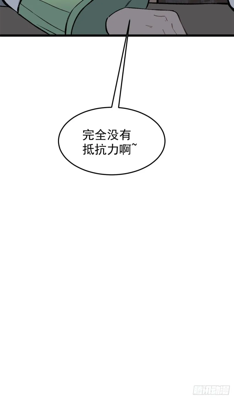 80 你就是我的人了 第48页