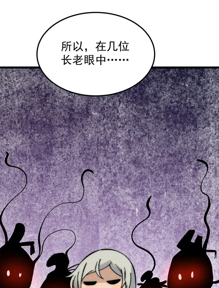 250 颜狗落泪 第6页