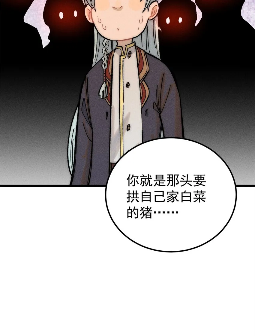 250 颜狗落泪 第7页