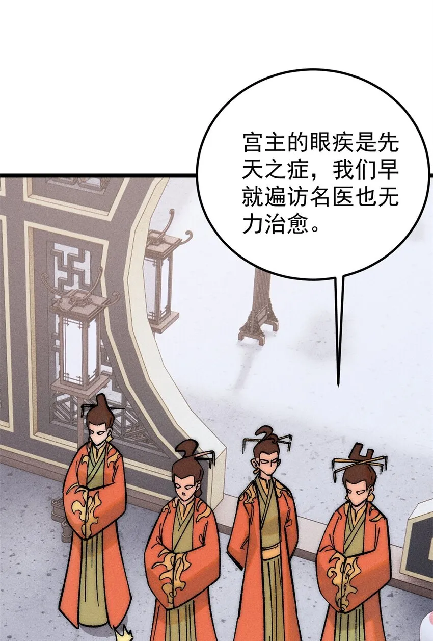 250 颜狗落泪 第9页
