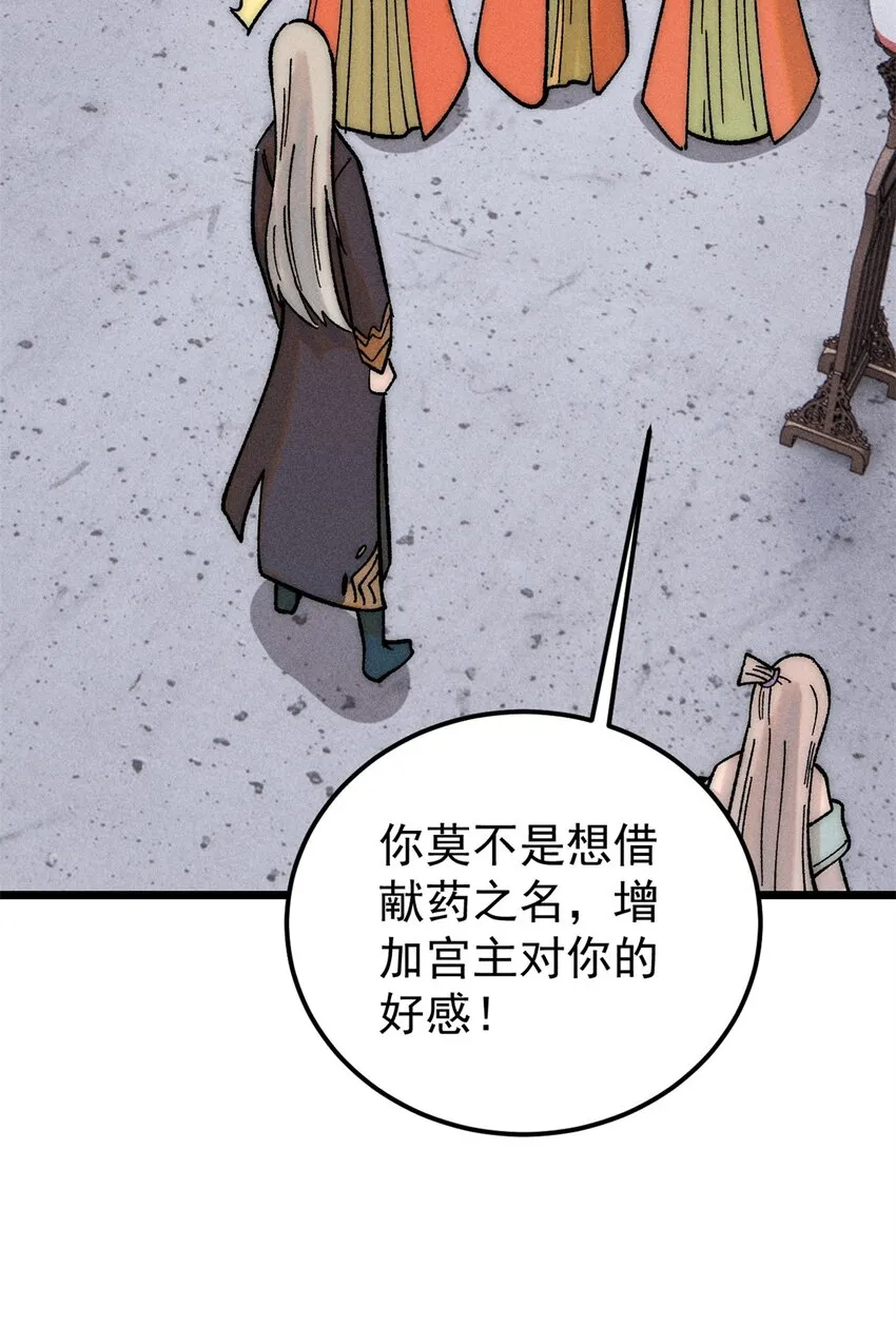 250 颜狗落泪 第10页