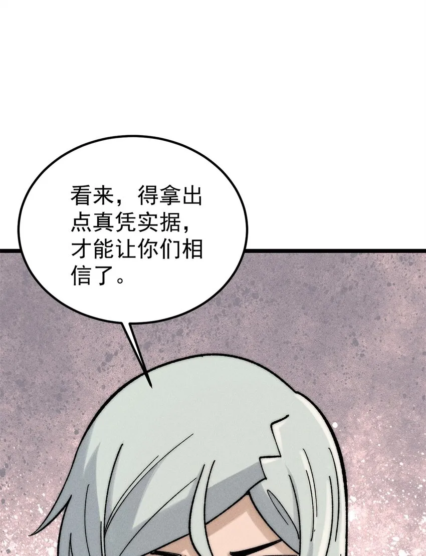 250 颜狗落泪 第14页