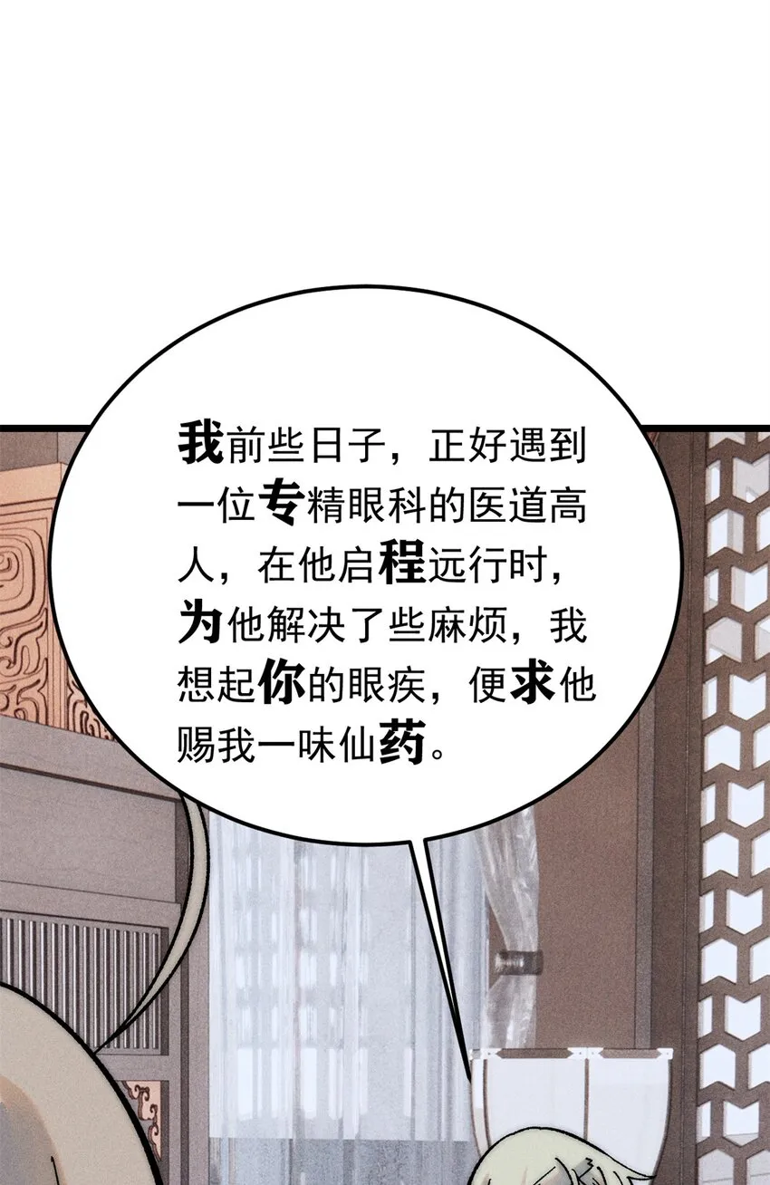 250 颜狗落泪 第25页